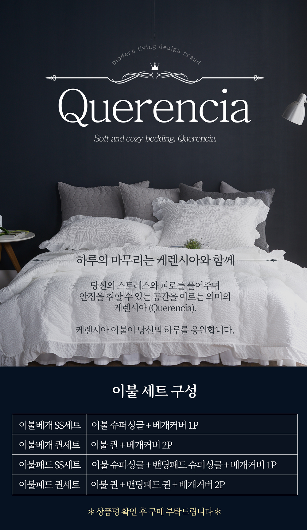 하프클럽 케렌시아 샤이니 40수 순면 누빔 매트리스커버 킹